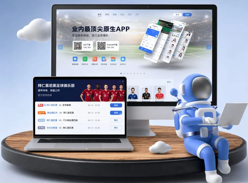 星空体育 App下载